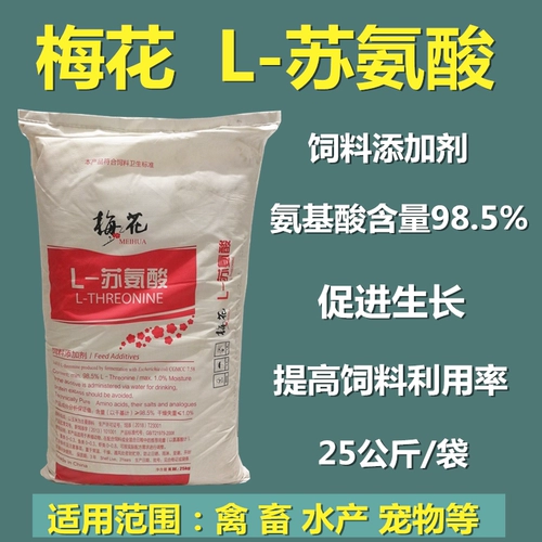 Аминокислота Susamine 98,5%кормления -Крейд -добавки свиньи, крупный рогатый скот, овца, курица, водные продукты, чтобы заманить рыбу, птицу и домашний скот