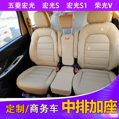 Автомобильное сиденье восемь -лет старый магазин более 20 цветов автомобильных сидений, ведущих Hongguang S1 Rongguang Vaojun 730 Dongfeng Screcory 33