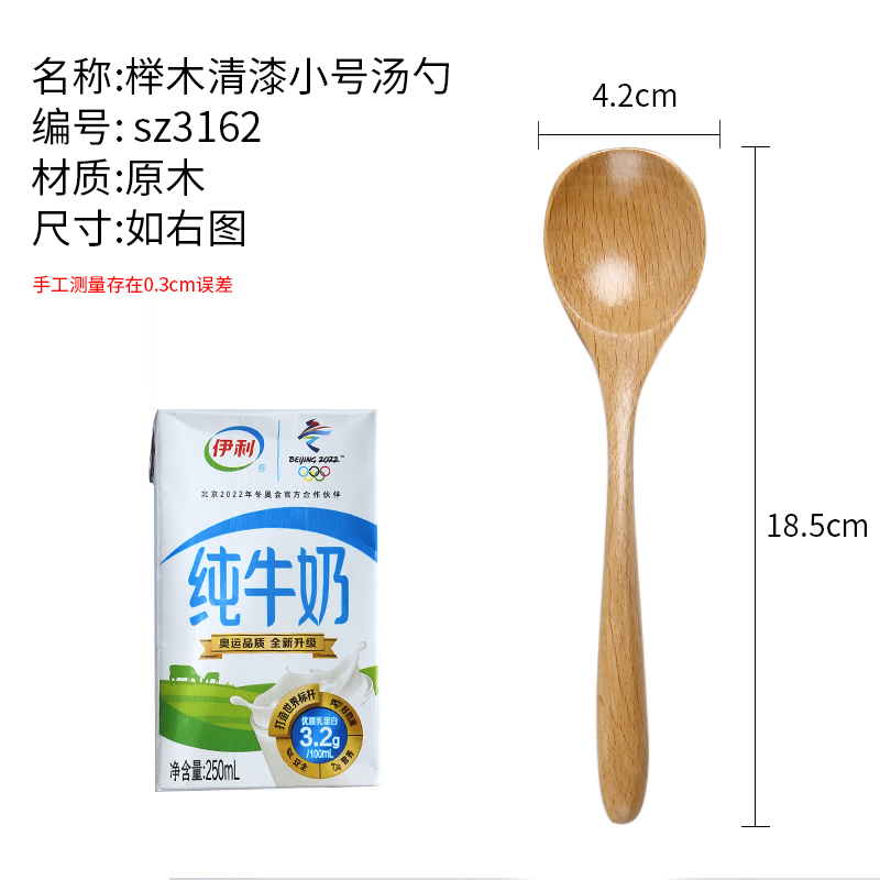Sz3162 & Varnish Spoon 18.5Cm (Small)Japanese  solid wood a soup spoon Porridge spoon Large Long stalk wooden  non-stick cookware Sheng Tang household soup spoon Wooden spoon customized Lettering