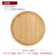 Kiểu Nhật tấm gỗ tấm nhà gỗ sồi khay tròn bánh trái cây tráng miệng món ăn tấm gỗ gỗ rắn