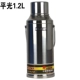 Pingguang 1.2L