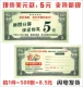 Доллар США 5 Юань