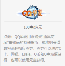 Tencent QQ Huaxia Coupon/QQ Huaxia Card QQ HUAXIA 1 YUAN 100 -точная объемная карта Перезарядка