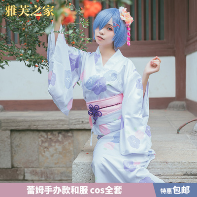 taobao agent [Yafu House] Rem COS Rem kimono yukata cos hand -handled kimono cos spot free shipping