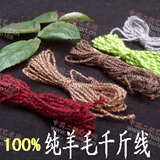 Цвет чистый шерсть Erhu Jin Line Qianjin Line Qianjin Line Qianjin Tone Tone и мягкие аксессуары Erhu