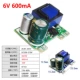6V 600mA