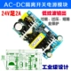 24V 2000mA