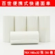 Bai Shi 76*160*32 части 50 томов (без логотипа)