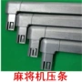 Mahjong Mahjong Phụ kiện bàn Bốn khung máy Mahjong Hạt phải Góc hạt nhựa Khung hạt nhựa - Các lớp học Mạt chược / Cờ vua / giáo dục bộ cờ vua giá rẻ
