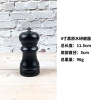 4 -INCH BLACK GLUTMER