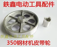 Dụng cụ điện bằng thép Yuxin Loại 350 Máy cắt ròng rọc Bộ phận máy 00255 00455 - Dụng cụ điện máy cắt vải