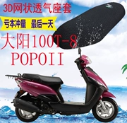 Xe tay ga mặt trời lớn POPOIIDY100T-8 bộ đệm mới che lưới chống nắng dày 3D lưới