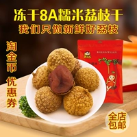 胜味阁 Fujian 8a крупный клейкий рис Litchi Dry Goods 500GX2 Бесплатная доставка новые товары свежие продукты свежее мясо толстое ядро ​​маленькое маленькое ядерное