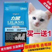 Điện sói mèo thực phẩm 10kg điện sói đại dương cá mèo thực phẩm trẻ mèo vào mèo thực phẩm mèo thức ăn chính cho tóc bóng mèo thực phẩm 17 tỉnh