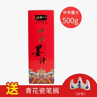 Красные китайские чернила 500G (дайте ручку керамики)