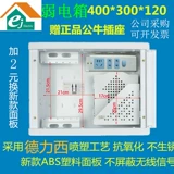 Слабая электрическая коробка Home Set Multimedia Information Box Оптическое волоконное входное дом большой 400*300 гнездо скрытую бесплатную доставку