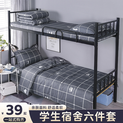 taobao agent Set, bedspread, duvet cover, blanket, for students, three piece suit, bedding