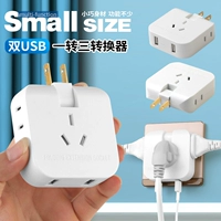 График хранения Mini Socket Multifunctional USB Wireless Plug One Turn Turn Maily Family Converter Plug -In Board Socket