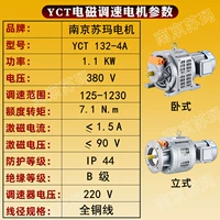 YCT132-4A 1.1KW