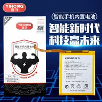 Батарея Yihong подходит для Y55 Y66 Y67 Y67L Y85 Y83 Y81A Z1I Z3X