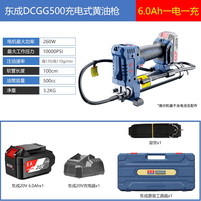 Dongcheng Sạc điện Bơ điện Gun DCGG500 LITHIUM PINS GUNS CUỐN ĐẶC BIỆT Thiết bị phun dầu đặc biệt súng bắn mỡ bò Súng bơm mỡ