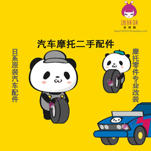 Japan Yahoo Yahoo Car remote control motorcycle parts Lakuten LED headlight car logo