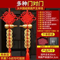 [Разнообразные дверные наборы] Две строки, чтобы отправить Cinnabar в Cinnabar