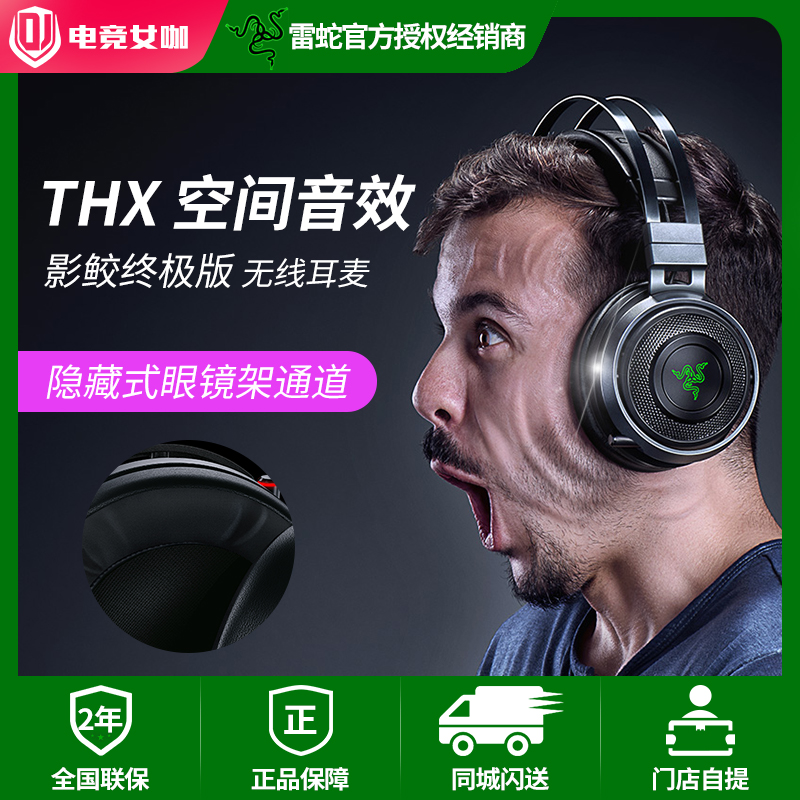 172 48 Razer Ray Snake Yingjiao Ultimate Thx Headset 7 1 Channel Super Sensitive Radio Competition Game Earphone From Best Taobao Agent Taobao International International Ecommerce Newbecca Com