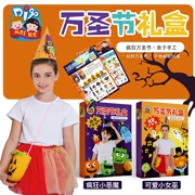 Halloween tự làm phù hợp với hộp quà tặng Mei Ke mẫu giáo trẻ em sáng tạo tự làm thủ công vật liệu gói sản phẩm mới