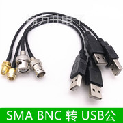SMA nữ SMA nam BNC nữ đầu BNC nam đầu cáp dữ liệu máy tính USB nam đầu dây kết nối Q9 chuyển dây