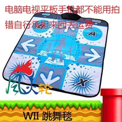 . WII Dance Mat Thicken bottom WII Single Non-Slip Dance Pad High Bọt Hỗ trợ 8 trò chơi DDR - WII / WIIU kết hợp