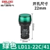 Đèn LED tín hiệu Delixi chỉ báo hộp phân phối LD11-22D bộ nguồn màu đỏ và xanh 220V380 24 12ad16 Phần cứng cơ điện