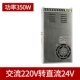 350W-24V (14,6A) Однодорожный выход