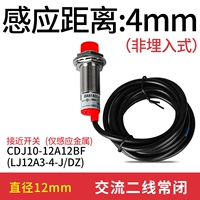 M12 Qi AC 2 -я линия 4 мм