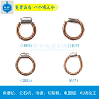 Rùa đồng nguyên chất 26 0810 65 4100 C7 9523 căng stator lò xo tai lò xo lò xo phụ kiện điện máy khoan bàn