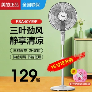 Midea Electric Fan Landing Fan Mechanical 16 -INCH FSA40YY DING ENERGHS -ДОМАЯ ДОМАЯ ДОМАЯ ВЫСОКА