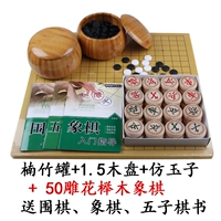 Nanzhu Imation Jade +1,5 деревянная тарелка +50 иконки Отправить 3 книги