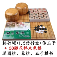 Nanzhu Imation Jade+1,5 имитация бамбука+50 икон Отправить 3 книги