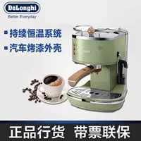 Máy pha cà phê Delonghi Delong ECO 310 bán tự động của Ý áp lực cao cho người tiêu dùng và thép không gỉ thương mại - Máy pha cà phê máy pha cà phê viên nén