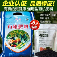 Wo Shibao Цветочный удобрения органические удобрения цветочные растительные фрукты и фрукты