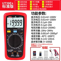 UT39E+High -Presision Digital Universal Meter Four -Semi -Intelligent против управляемого мощного киометров