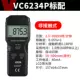 cảm biến đo tốc độ gió Máy đo tốc độ không tiếp xúc VICTOR Victory VC6236P VC6235P quang điện VC6234P máy đo vận tốc