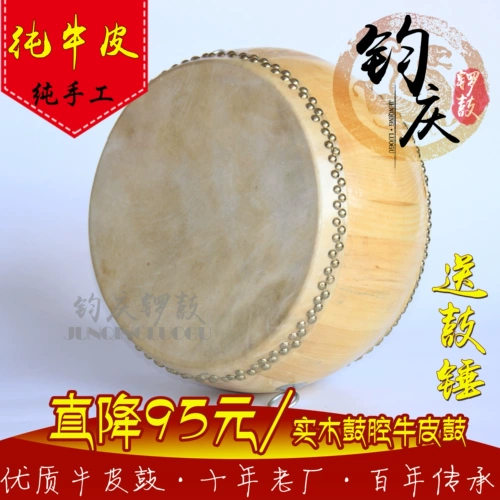 Junqing Gongs and Drums 8/10 дюймов бревна барабанов Cowhide, Церковный церковный барабан, плоский барабан чистый производитель ручной работы Прямые продажи
