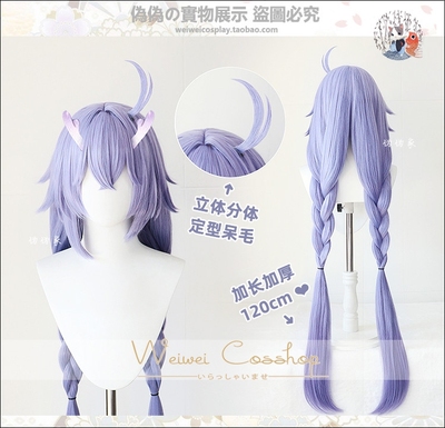 taobao agent [Pseudo -pseudo] Blasting Star Dome Railway Bailou 120cm Ultra Popular Gradient Style COSPLAY wig