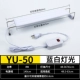 YU-50