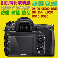 Nikon, камера, экран, D5100, D5200, D4, P510, P520, D750