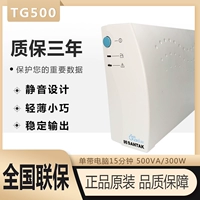 Shante UPS Непрерывная мощность TG500 300 Вт Домашний компьютер DEAL POWER DARMAIL DELOAK на 15 минут гарантии в течение трех лет