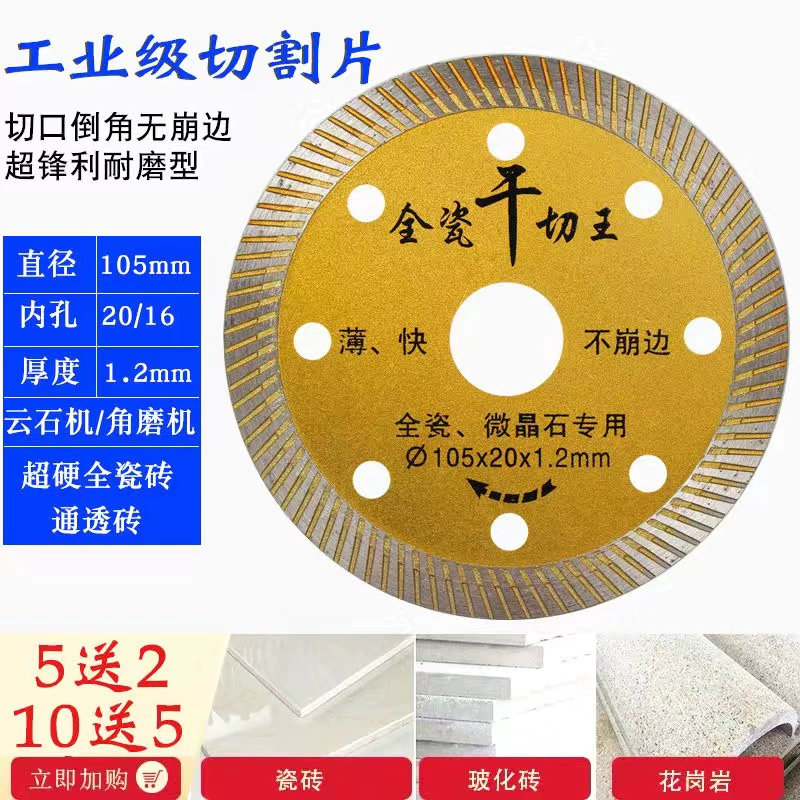 Mảnh cắt gạch gốm Yuanzhou gạch thủy tinh gốm sứ cắt khô siêu mỏng bê tông máy mài góc kim cương lưỡi cưa xẻ rãnh lưỡi cắt gạch 150mm lưỡi cắt gạch bàn đẩy Lưỡi cắt gạch