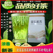 Золотой алтарь Nestype 2023 Новый чай до дождя специальный зеленый чай Цзянсу чай густой ароматный подарок сыпучий чай жареный синий 2 2 5