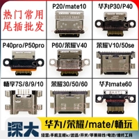 Huawei P50e Mate наслаждается p20p40p60 Honor 70se 80gt 90pro Play P30plus